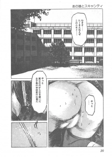 [Yamada Nora] Fruits Girl - page 23