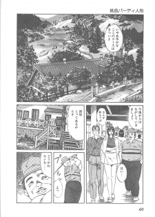 [Yamada Nora] Fruits Girl - page 43