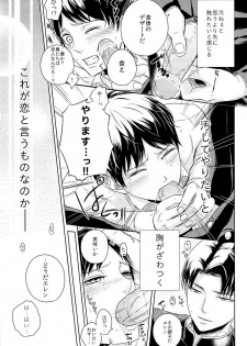 [ideokaaiji] Singeki!Levi-senpai (Shingeki no Kyojin) - page 7