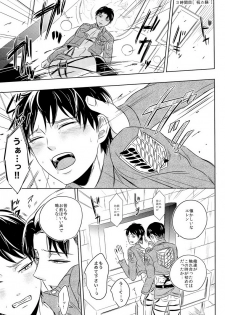 [ideokaaiji] Singeki!Levi-senpai (Shingeki no Kyojin) - page 17