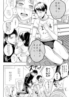 [ideokaaiji] Singeki!Levi-senpai (Shingeki no Kyojin) - page 8