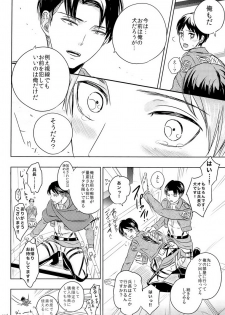 [ideokaaiji] Singeki!Levi-senpai (Shingeki no Kyojin) - page 20