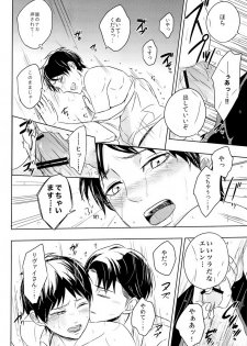 [ideokaaiji] Singeki!Levi-senpai (Shingeki no Kyojin) - page 14