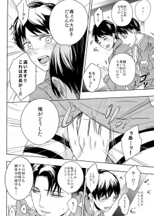 [ideokaaiji] Singeki!Levi-senpai (Shingeki no Kyojin) - page 18