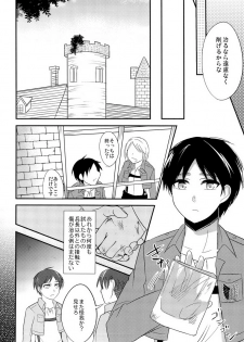[Aimo! / tamaki] Tokkouyaku Kudasai (Shingeki no Kyojin) - page 8