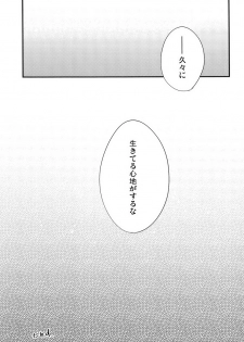 [Aimo! / tamaki] Tokkouyaku Kudasai (Shingeki no Kyojin) - page 29
