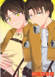 [Aimo! / tamaki] Tokkouyaku Kudasai (Shingeki no Kyojin) - page 2