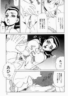 [Makita Aoi] Hentai Jikkensitsu - page 14