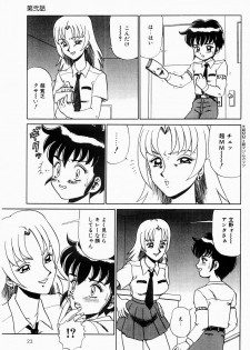 [Makita Aoi] Hentai Jikkensitsu - page 22