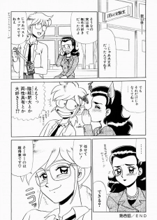 [Makita Aoi] Hentai Jikkensitsu - page 19