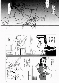 [Makita Aoi] Hentai Jikkensitsu - page 18