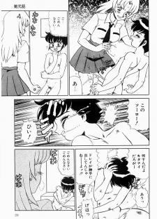 [Makita Aoi] Hentai Jikkensitsu - page 28