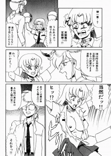 [Makita Aoi] Hentai Jikkensitsu - page 37