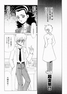 [Makita Aoi] Hentai Jikkensitsu - page 5
