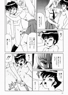 [Makita Aoi] Hentai Jikkensitsu - page 27