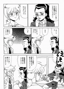 [Makita Aoi] Hentai Jikkensitsu - page 7