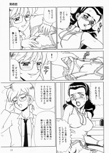 [Makita Aoi] Hentai Jikkensitsu - page 12