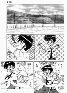 [Makita Aoi] Hentai Jikkensitsu - page 34