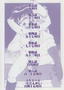 [Makita Aoi] Hentai Jikkensitsu - page 3