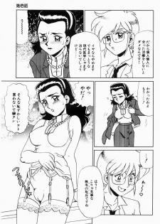 [Makita Aoi] Hentai Jikkensitsu - page 8
