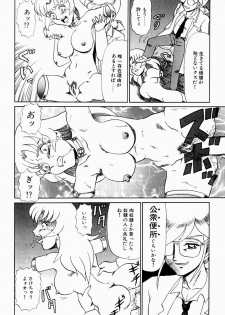 [Makita Aoi] Hentai Jikkensitsu - page 43
