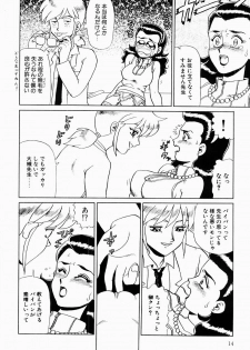 [Makita Aoi] Hentai Jikkensitsu - page 13