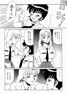 [Makita Aoi] Hentai Jikkensitsu - page 21