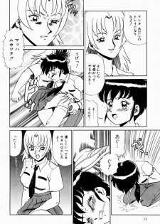 [Makita Aoi] Hentai Jikkensitsu - page 23