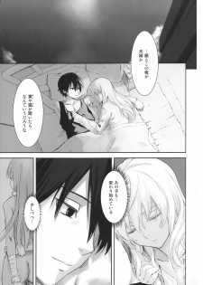 (C84) [Ajisaidenden (Kawakami Rokkaku, Takanashi Rei)] in scores (DARKER THAN BLACK) - page 44