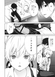 (C84) [Ajisaidenden (Kawakami Rokkaku, Takanashi Rei)] in scores (DARKER THAN BLACK) - page 49