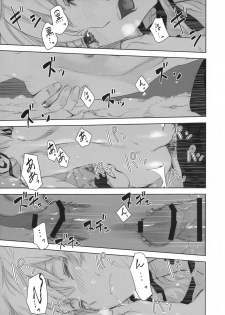 (C84) [Ajisaidenden (Kawakami Rokkaku, Takanashi Rei)] in scores (DARKER THAN BLACK) - page 42