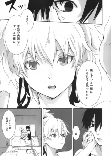 (C84) [Ajisaidenden (Kawakami Rokkaku, Takanashi Rei)] in scores (DARKER THAN BLACK) - page 26