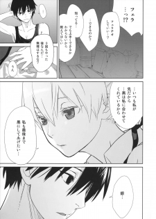 (C84) [Ajisaidenden (Kawakami Rokkaku, Takanashi Rei)] in scores (DARKER THAN BLACK) - page 50