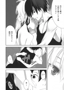 (C84) [Ajisaidenden (Kawakami Rokkaku, Takanashi Rei)] in scores (DARKER THAN BLACK) - page 27