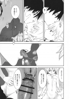 (C84) [Ajisaidenden (Kawakami Rokkaku, Takanashi Rei)] in scores (DARKER THAN BLACK) - page 38
