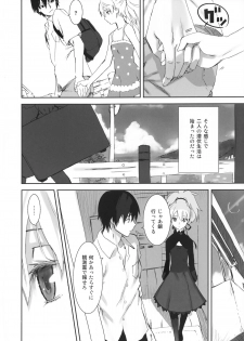 (C84) [Ajisaidenden (Kawakami Rokkaku, Takanashi Rei)] in scores (DARKER THAN BLACK) - page 17