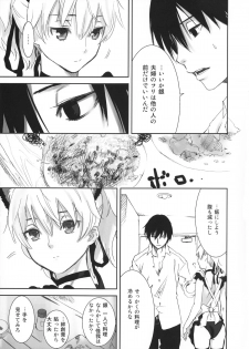 (C84) [Ajisaidenden (Kawakami Rokkaku, Takanashi Rei)] in scores (DARKER THAN BLACK) - page 22