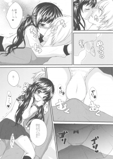 (C85) [Ice Sugar (Utano)] Onii-chan, Okite. - page 5