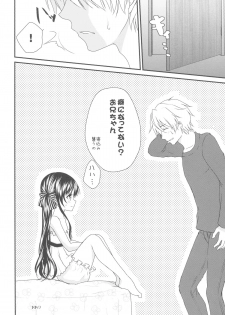 (C85) [Ice Sugar (Utano)] Onii-chan, Okite. - page 16
