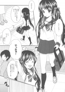 (C85) [Ice Sugar (Utano)] Onii-chan, Okite. - page 3