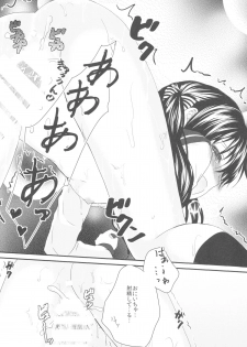 (C85) [Ice Sugar (Utano)] Onii-chan, Okite. - page 10