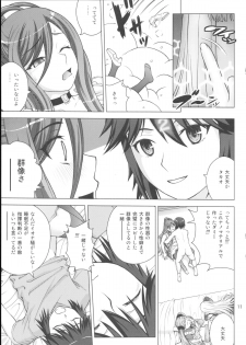 (C85) [COOL BRAIN (Kitani Sai)] VIRGIN SHIP HARUHARU (Arpeggio of Blue Steel) - page 10