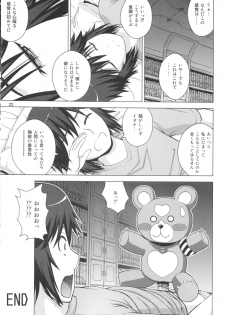 (C85) [COOL BRAIN (Kitani Sai)] VIRGIN SHIP HARUHARU (Arpeggio of Blue Steel) - page 21