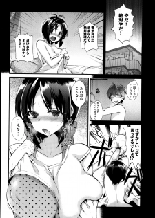 [Shindou] Akumakko Shoukan Program Aku Kore Ch. 1-2 - page 22