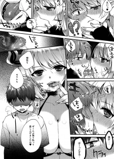 [Shindou] Akumakko Shoukan Program Aku Kore Ch. 1-2 - page 5