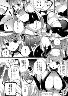 [Shindou] Akumakko Shoukan Program Aku Kore Ch. 1-2 - page 2