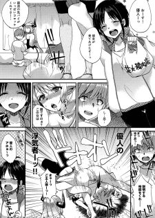 [Shindou] Akumakko Shoukan Program Aku Kore Ch. 1-2 - page 16