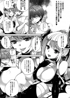 [Shindou] Akumakko Shoukan Program Aku Kore Ch. 1-2 - page 3