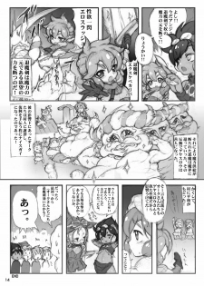 [Yayoi Fantasy Zone] Anju and Party VS The Homosexual Army [Digital] - page 9