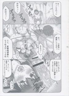 (C85) [Abarenbow Tengu (Izumi Yuujiro)] Kotori 10 (Fate/Stay Night) - page 16